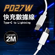加利王WUW PD27W 加厚耐彎折超級快充 USB-C to Lightning 充電數據線(X188)2M
