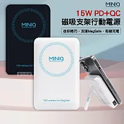 MINIQ 15W磁吸立架 10000無線充電 PD+QC3.0電量顯示行動電源 經典黑