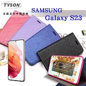 Samsung Galaxy S23 5G 冰晶系列 隱藏式磁扣側掀皮套 保護套 手機殼 側翻皮套 可站立 可插卡 黑色