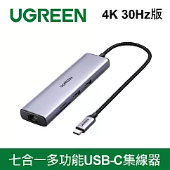 綠聯 七合一多功能USB─C集線器
