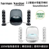 【限時快閃】Harman Kardon 哈曼卡頓 SoundSticks 4 水母喇叭 台灣公司貨 藍牙2.1聲道多媒體 黑色