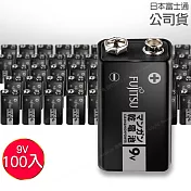 FUJITSU 富士通日本版 9V黑版 碳鋅電池(100顆入)