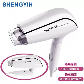 【SHENGYIH】台灣製 負離子吹風機 1400W超大風量 摺疊吹風機 SY-C5