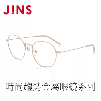 JINS 時尚趨勢金屬眼鏡系列(LMF-22A-134) 米褐
