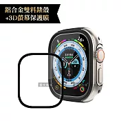 軍盾防撞 抗衝擊Apple Watch Ultra(49mm)鋁合金保護殼+3D抗衝擊保護貼(合購價)  (星光銀)