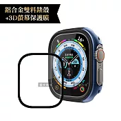 軍盾防撞 抗衝擊Apple Watch Ultra(49mm)鋁合金保護殼+3D抗衝擊保護貼(合購價)  (深海藍)