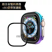 軍盾防撞 抗衝擊Apple Watch Ultra(49mm)鋁合金保護殼+3D抗衝擊保護貼(合購價)  (極光彩)