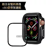 軍盾防撞 抗衝擊Apple Watch Series SE/6/5/4(40mm)鋁合金保護殼+3D抗衝擊保護貼(合購價) 暗夜黑