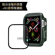 軍盾防撞 抗衝擊Apple Watch Series SE/6/5/4(44mm)鋁合金保護殼+3D抗衝擊保護貼(合購價) 軍墨綠