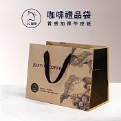 【JC咖啡】JC咖啡禮品袋(質感加厚牛皮紙)-此品項不含咖啡