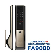 dormakaba 五合一人臉辨識/指紋/卡片/密碼/鑰匙_智能推拉式電子鎖(FA9000)(金色)(附基本安裝)