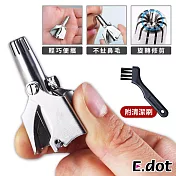 【E.dot】便攜式不鏽鋼鼻毛修剪器