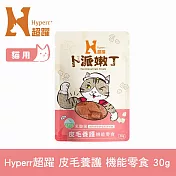 Hyperr超躍 皮毛養護 貓咪卜派嫩丁機能零食 1入 | 寵物零食 貓零食 益生菌 LP28