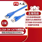 PX大通CAT6A超高速傳輸乙太網路線_2米(10G超高速傳輸) LC6A-2M