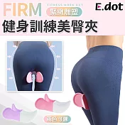 【E.dot】美尻神器健身訓練美臀夾 粉色