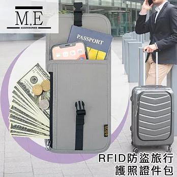 M.E 出國旅行RFID防盜掛脖/斜背戶外貼身小包/護照證件包 淺灰