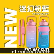 【FAT WAY OUT!】2L大容量水壺旅行背帶保護套 (水壺保護套 水壺手機套) 사이키델릭 핑크 블루(迷幻粉藍)