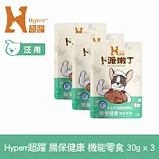 Hyperr超躍 腸胃保健 狗狗卜派嫩丁機能零食 3入 | 寵物零食 狗零食 益生菌 BC30