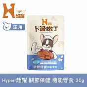 Hyperr超躍 關節保健 狗狗卜派嫩丁機能零食 1入 | 寵物零食 狗零食 UC-II 膠原蛋白