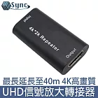 UniSync 4K UHD高畫質電視電腦影音信號放大轉接器/增強器