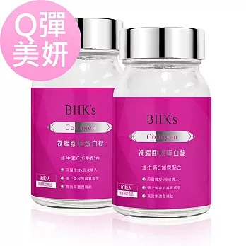 BHK’s 裸耀膠原蛋白錠 (60粒/瓶)2瓶組