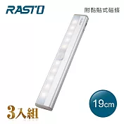 【3入組】RASTO AL2 鋁製長條LED磁吸感應燈19公分 黃光