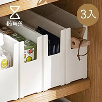 【懶角落】窄式U型櫥櫃收納盒(大款)-3入