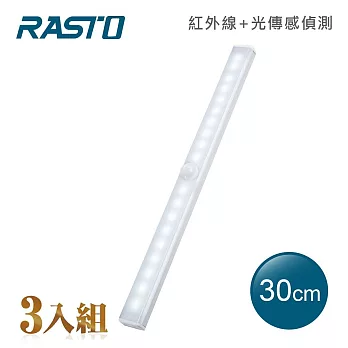 【3入組】RASTO AL4 磁吸LED充電感應燈30公分 白光