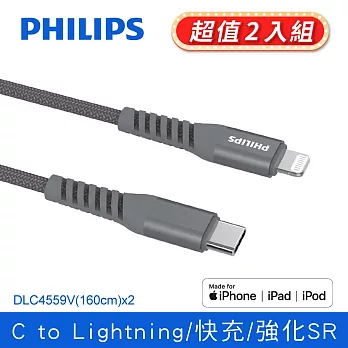 (2入組)PHILIPS 飛利浦USB-C to Lightning手機充電線-1.6m DLC4559V 黑