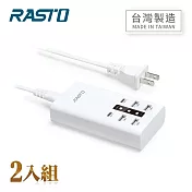 【2入組】RASTO RB15 30W高效能Type-C+USB六孔快速充電器 白