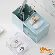 【iSFun】透視抽屜*桌上化妝品文具飾品收納盒 藍