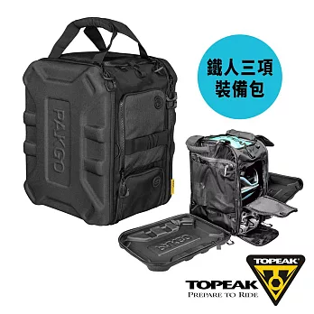 TOPEAK PAKGO GEARPACK自行車三鐵/運動競賽/移地訓練皆可用防潑水硬殼裝備包