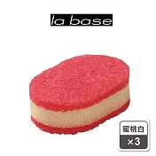 【la base有元葉子】日本製三層清潔海綿(日本主婦最常回購) 蜜桃白x3組