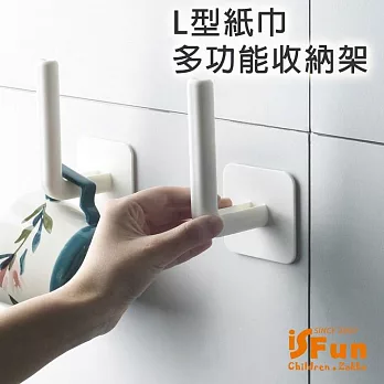 【iSFun】日式L型＊多功能壁貼滾筒紙巾收納架2入  白