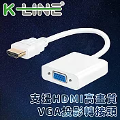 K-Line FHD to VGA 會議投影轉接頭15CM(白)
