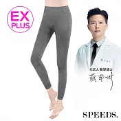 SPEED S.石墨烯EX PLUS極塑美型女神褲(黑/灰/粉/藍) 灰色S