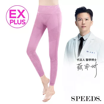 SPEED S.石墨烯EX PLUS極塑美型女神褲(黑/灰/粉/藍) 粉色S