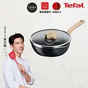 Tefal法國特福 煮FUN系列22CM不沾深平底鍋(加蓋)- 霧光黑(適用電磁爐)