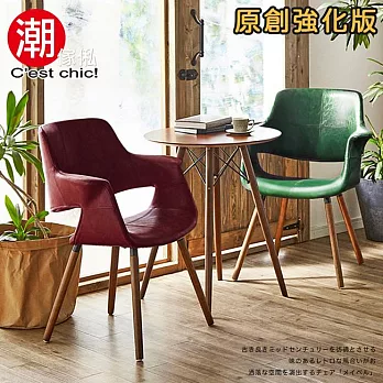 【C’est Chic】Chase夏佐單椅(皮質)-綠 餐椅