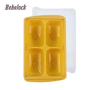 BeBeLock 副食品冰磚盒150g(4格)芥末黃