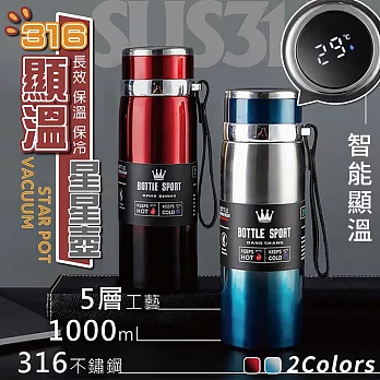 316顯溫大容量長效保溫壺1000ML 溫度顯示保溫杯 大容量保溫瓶 漸變藍