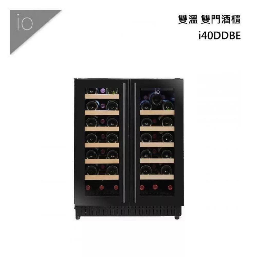 限期贈真空封口機 io 雙門雙溫專業酒櫃 i40DDBE