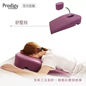 Prodigy波特鉅-第三代全新三孔設計舒壓枕 空氣紫