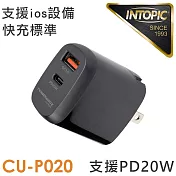 INTOPIC PD&QC 20W快速電源供應器(CU-P020)