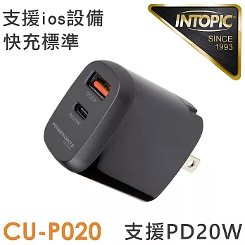 INTOPIC PD&QC 20W快速電源供應器(CU-P020)