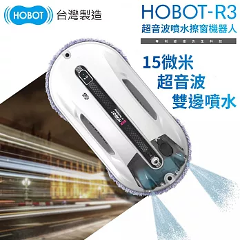 HOBOT 玻妞-超音波雙邊噴水擦玻璃機器人 HOBOT-R3