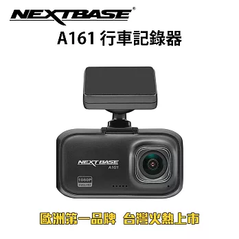 【NEXTBASE】A161 2K Sony Starvis IMX307 GPS TS H.264 汽車行車紀錄器(單機) A161