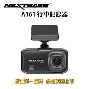 【NEXTBASE】A161 2K Sony Starvis IMX307 GPS TS H.264 汽車行車紀錄器(贈128G U3) A161