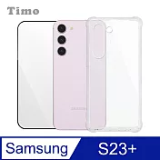 【Timo】SAMSUNG Galaxy S23+專用 透明防摔手機殼+螢幕保護貼二件組