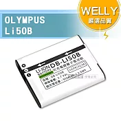 WELLY認證版 OLYMPUS Li50B / Li-50B 高容量防爆相機鋰電池